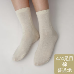 KEYUCA(ケユカ)靴下の口コミ！スニーカー丈・ヘリンボン柄のルームシューズ・重ね履きできる靴下を調査！