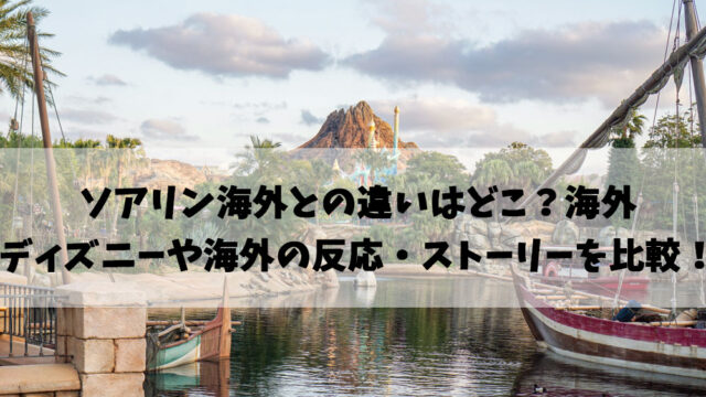 美女と野獣アトラクションの海外の反応は 海外ディズニーのお城の写真や動画をご紹介 Disnew Info